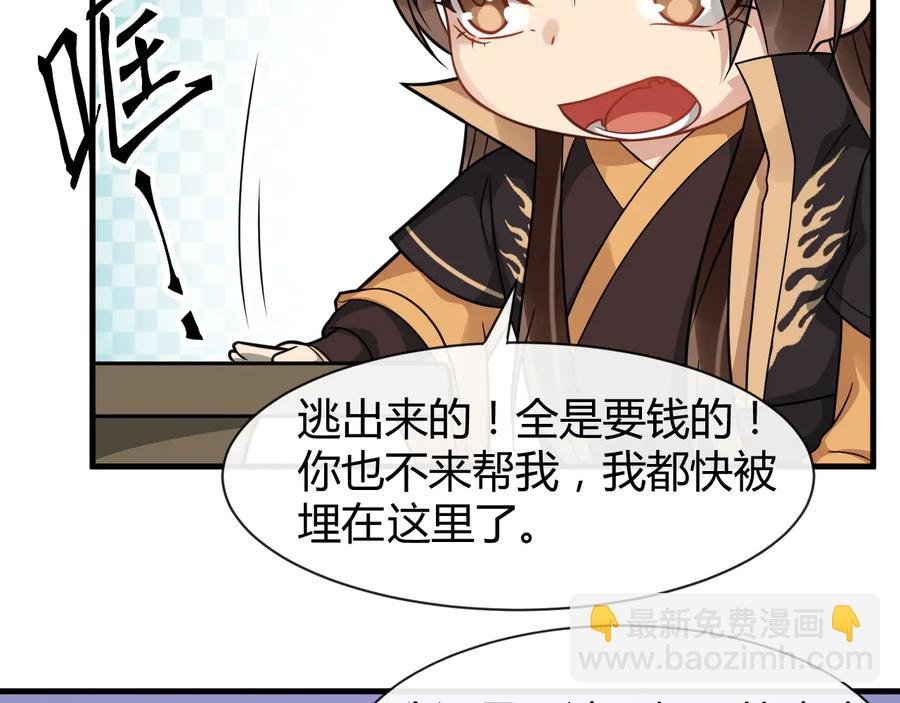 完结篇 新的开始59