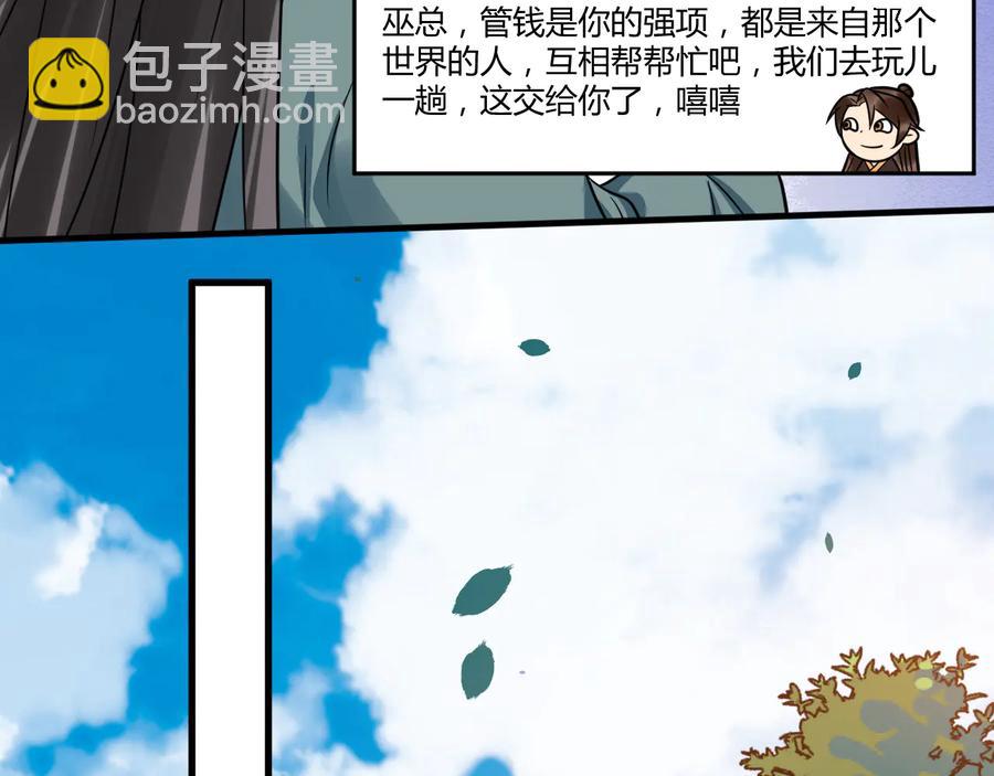 完结篇 新的开始68