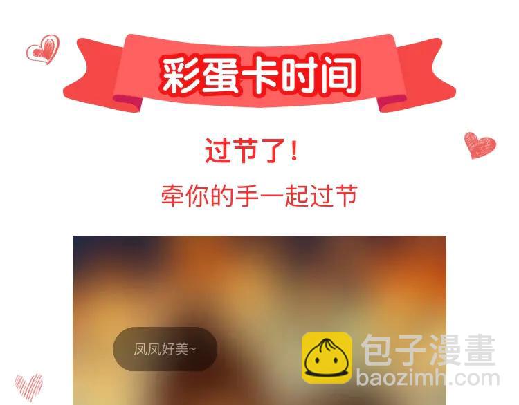完结篇 新的开始78