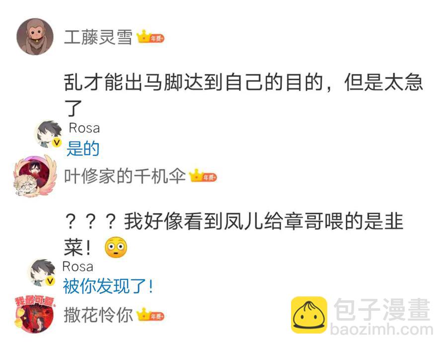 完结篇 新的开始81