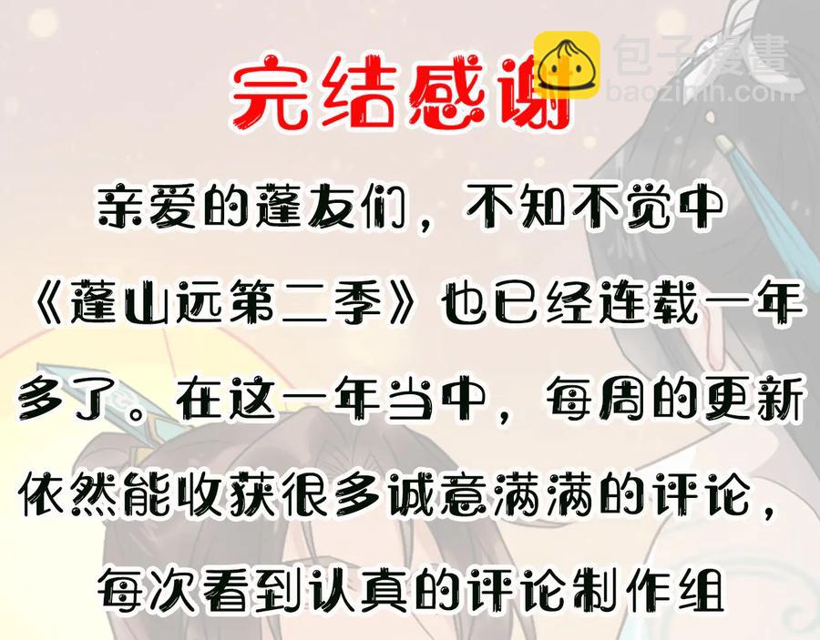 完结篇 新的开始84