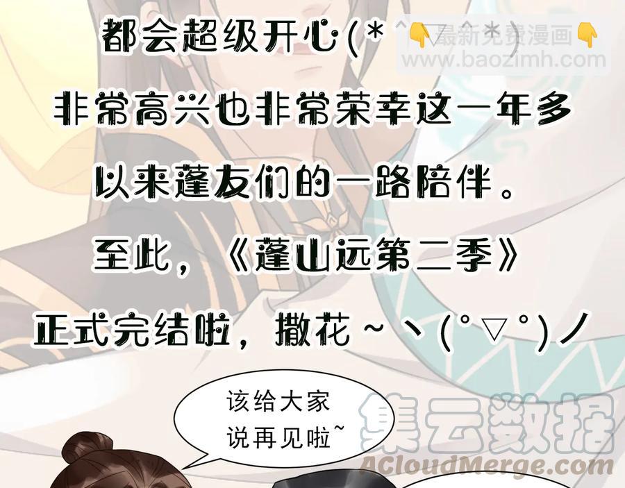 完结篇 新的开始85