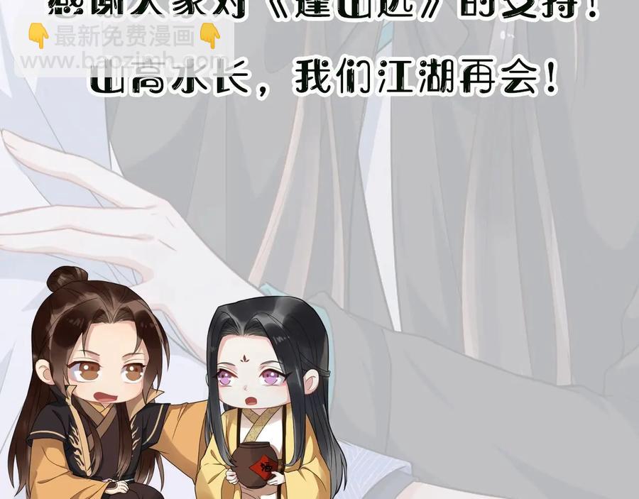 完结篇 新的开始89