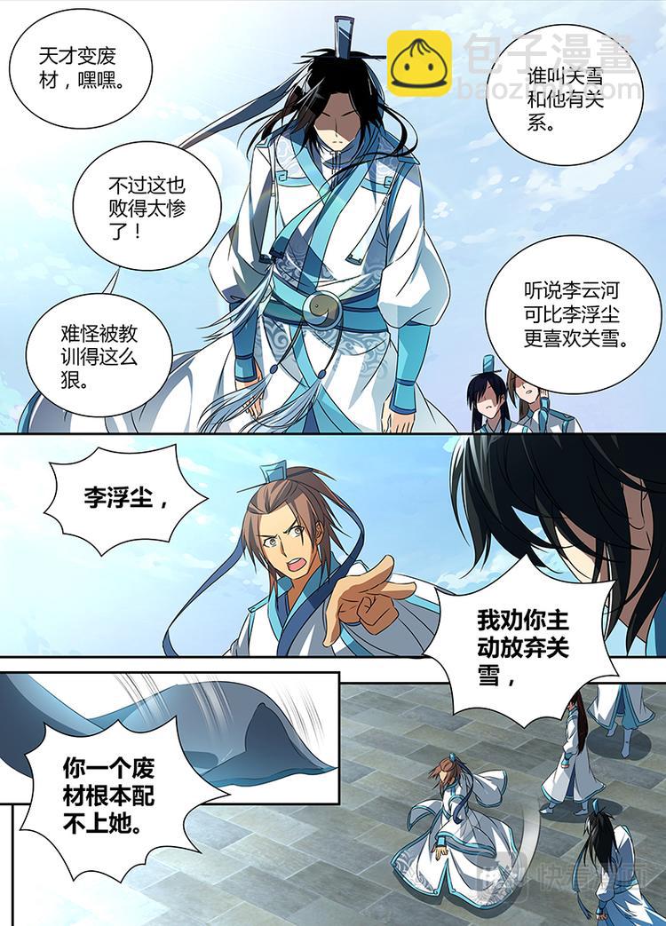 第一话2