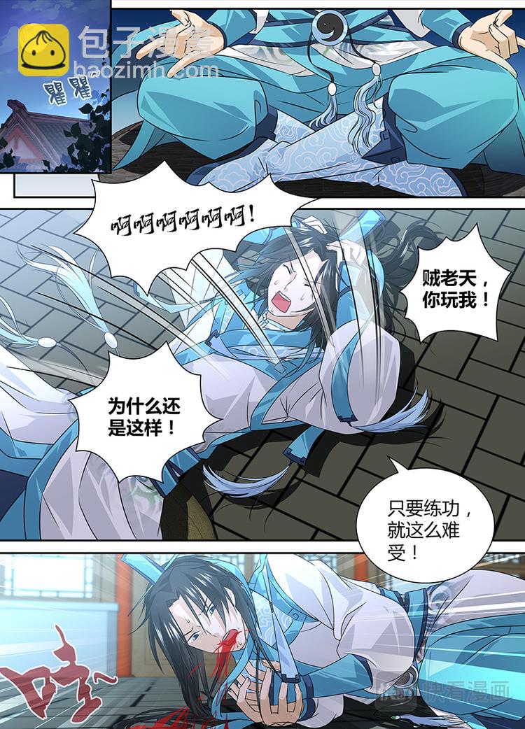 第一话3