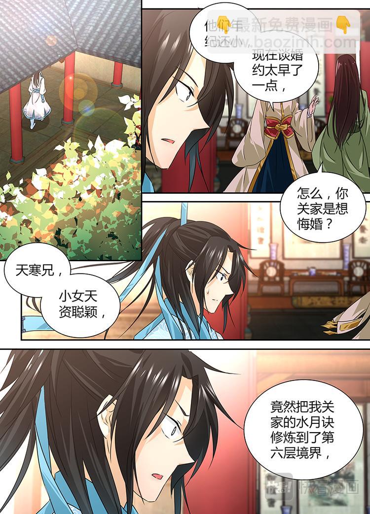 第一话6