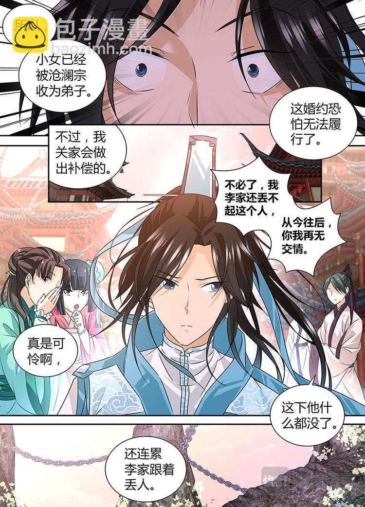 第一话7