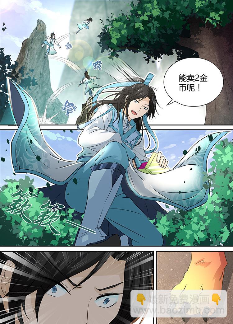 第三话11