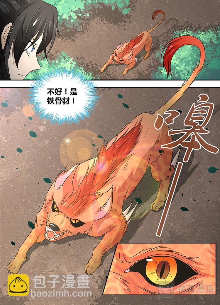 第三话12
