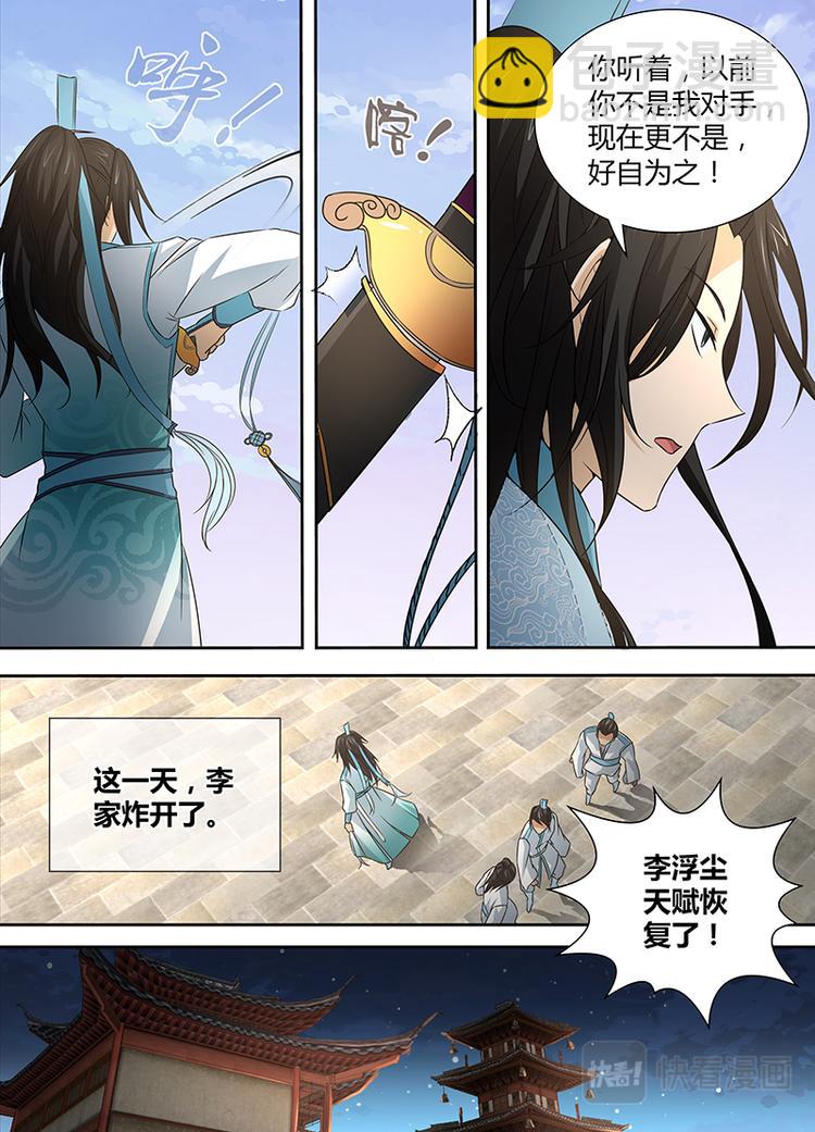 第三话5