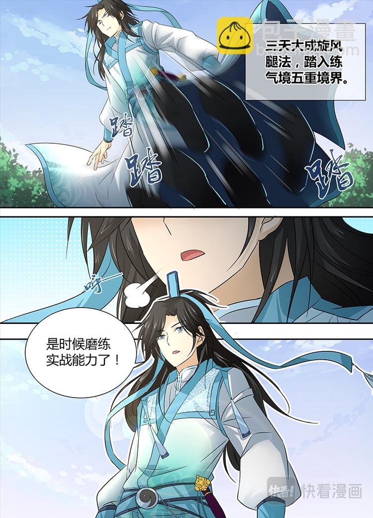 第三话8