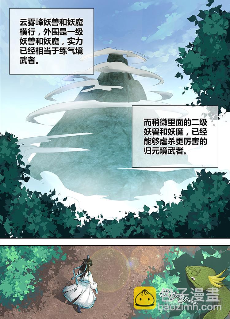 第三话9