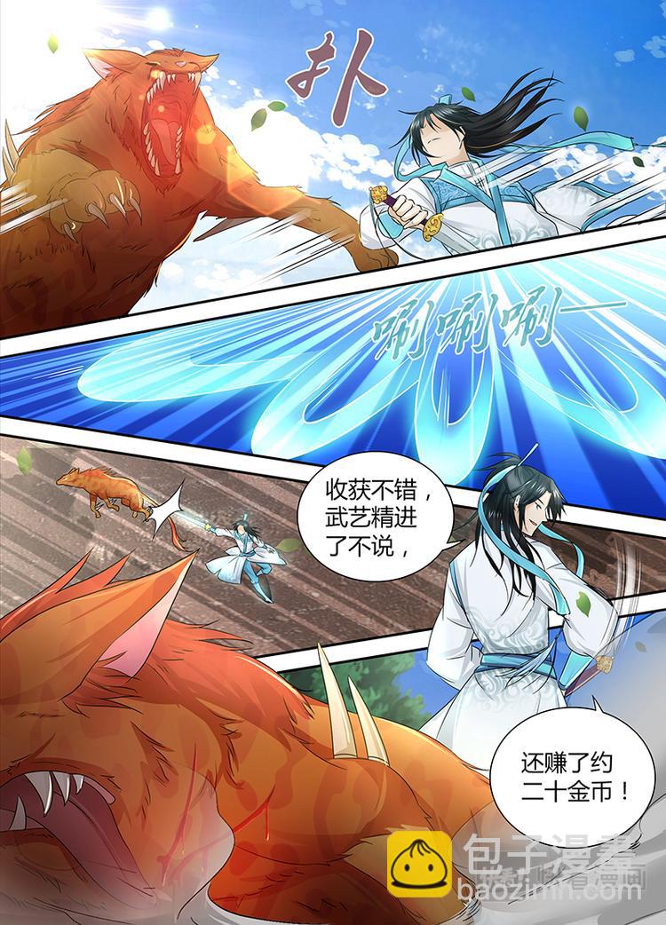 第四话1