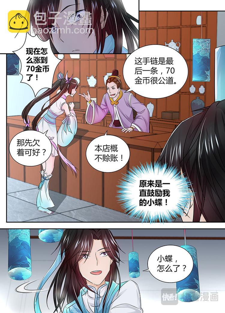第四话3