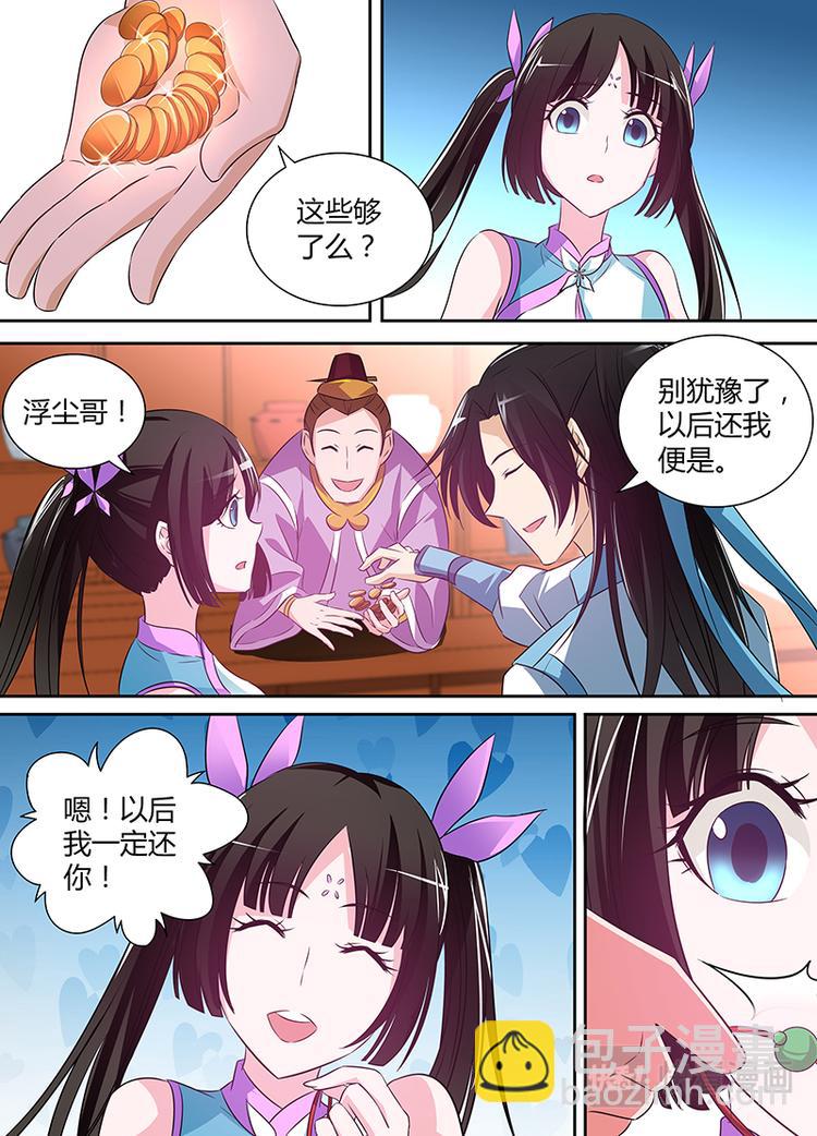 第四话5