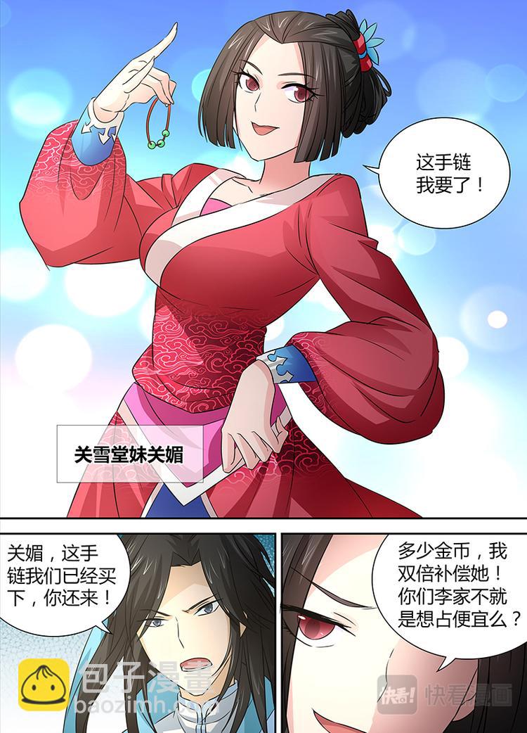 第四话6