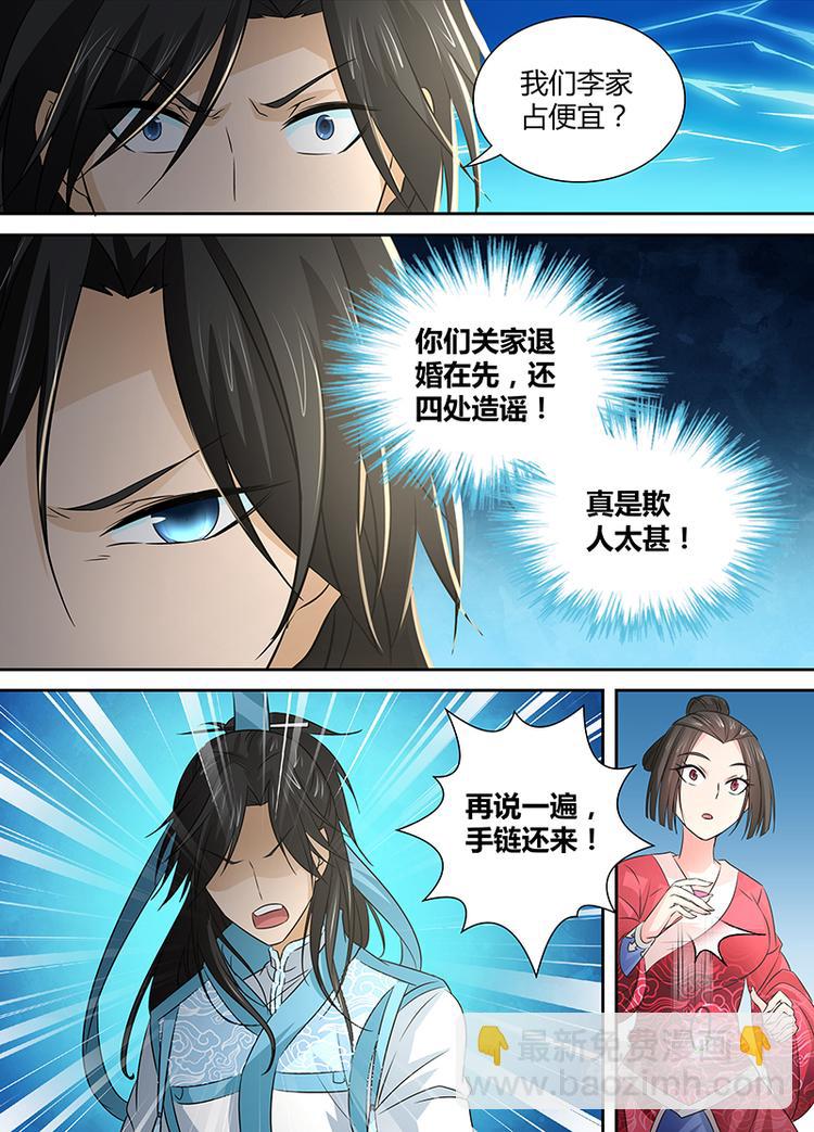 第四话7