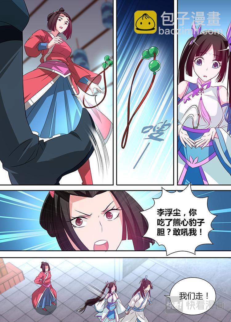 第四话8
