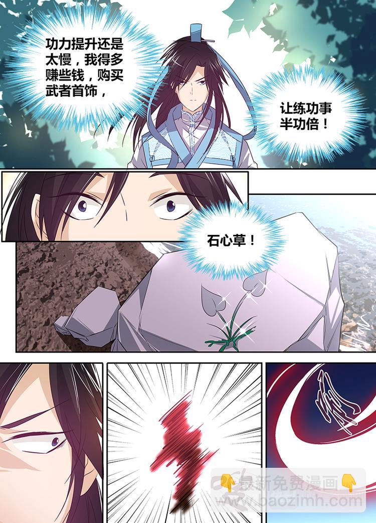 第五话10