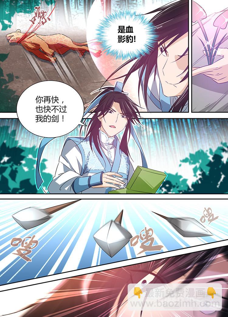 第五话11