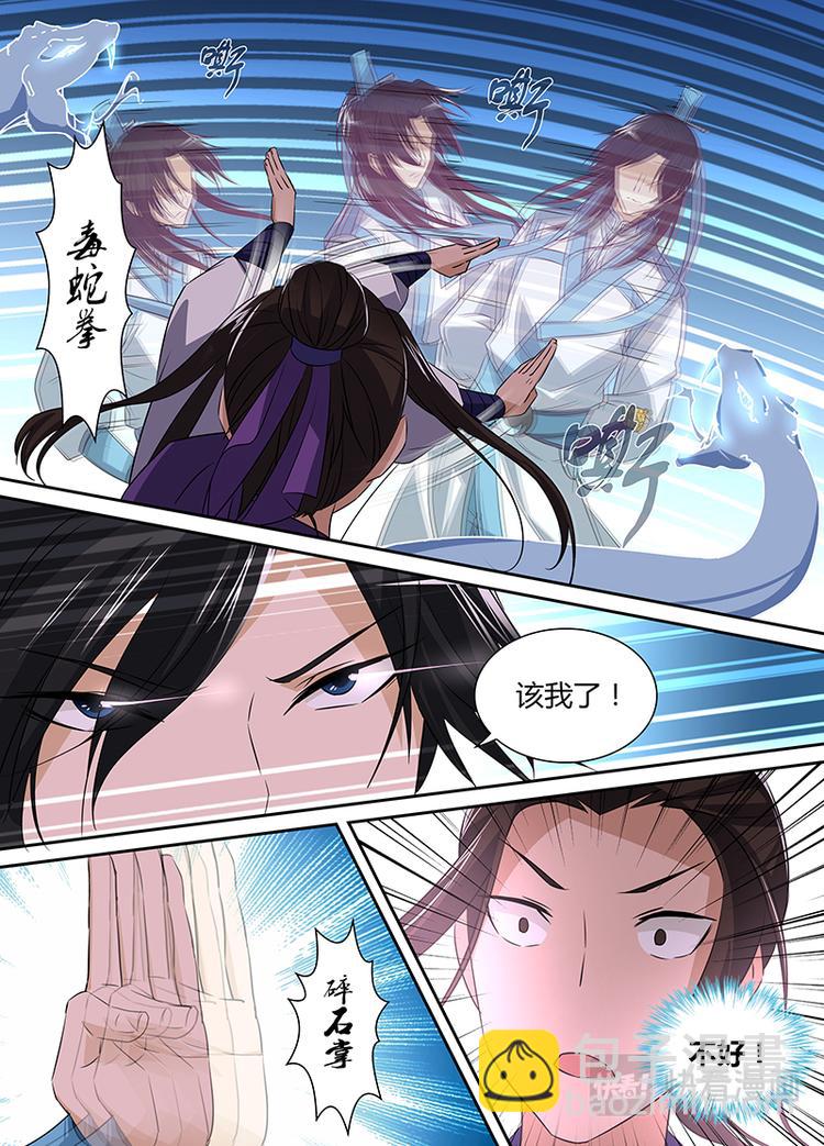 第五话3
