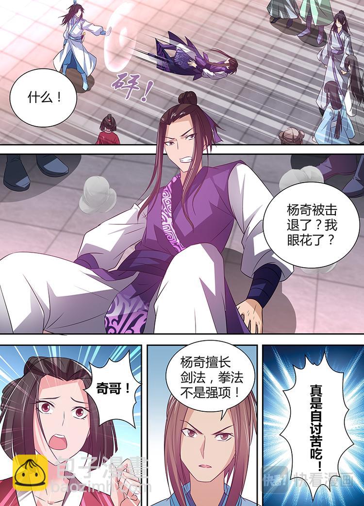 第五话4