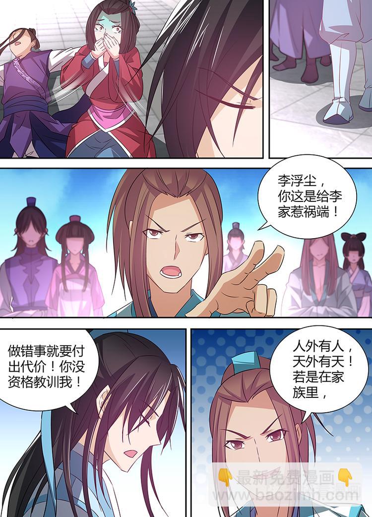 第五话8