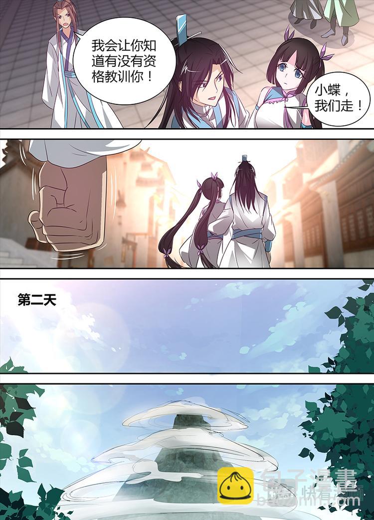 第五话9