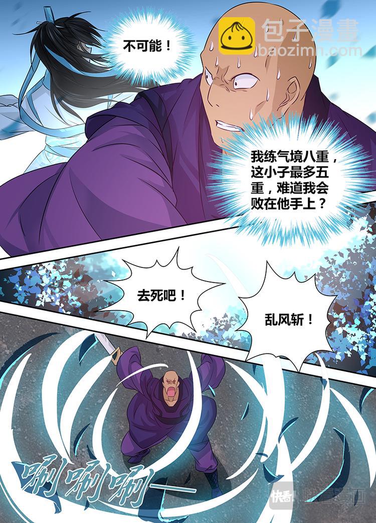 第六话7
