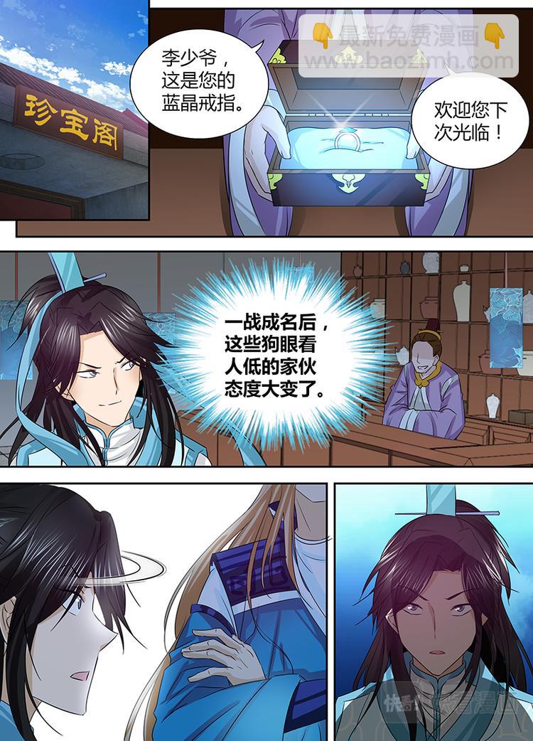 第七话1