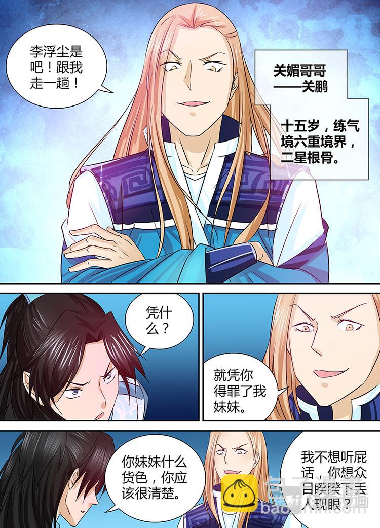 第七话2