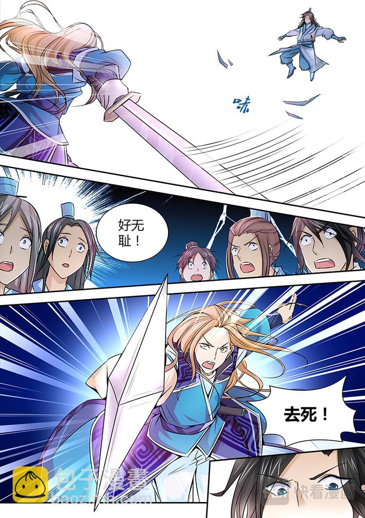 第七话9