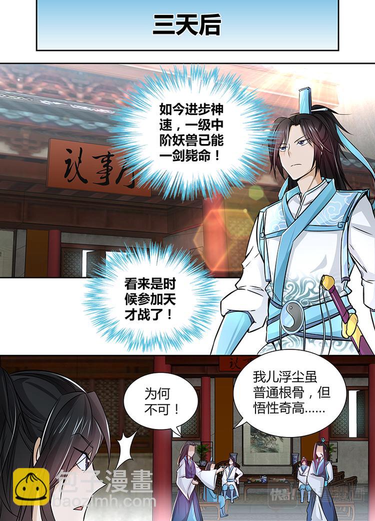 第八话1