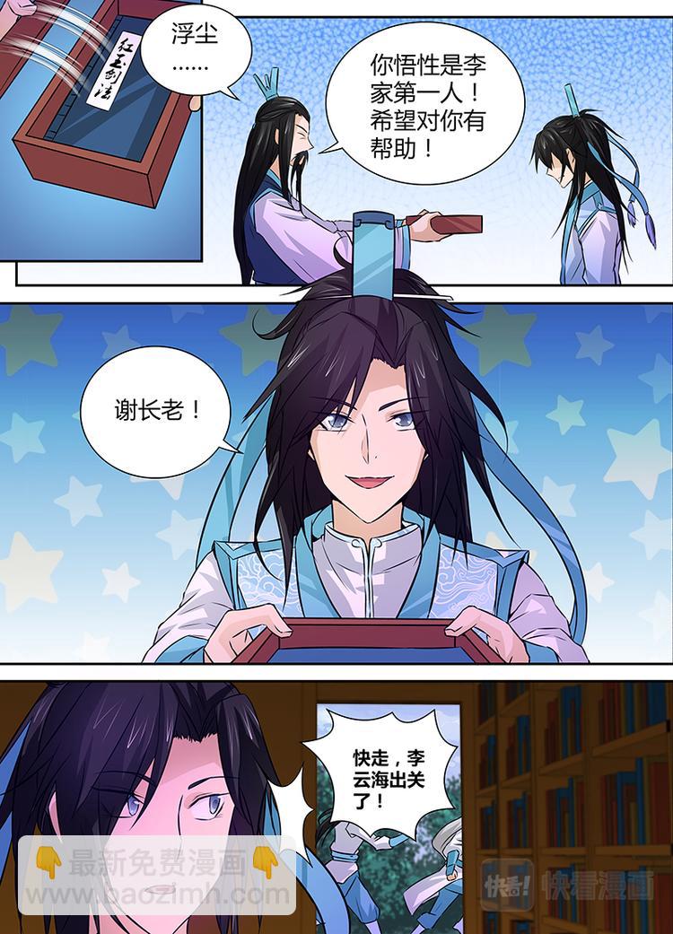 第八话11