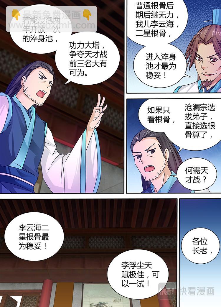 第八话2