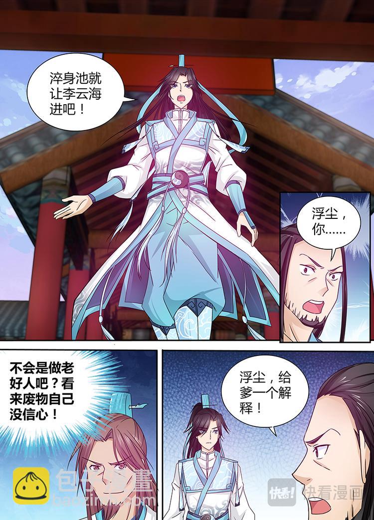 第八话3
