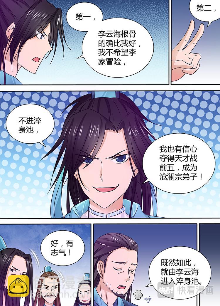 第八话4