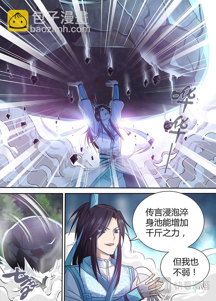第八话6