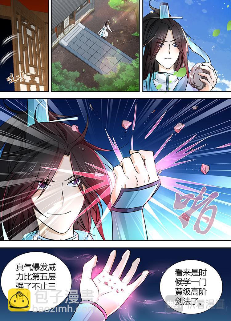 第八话9