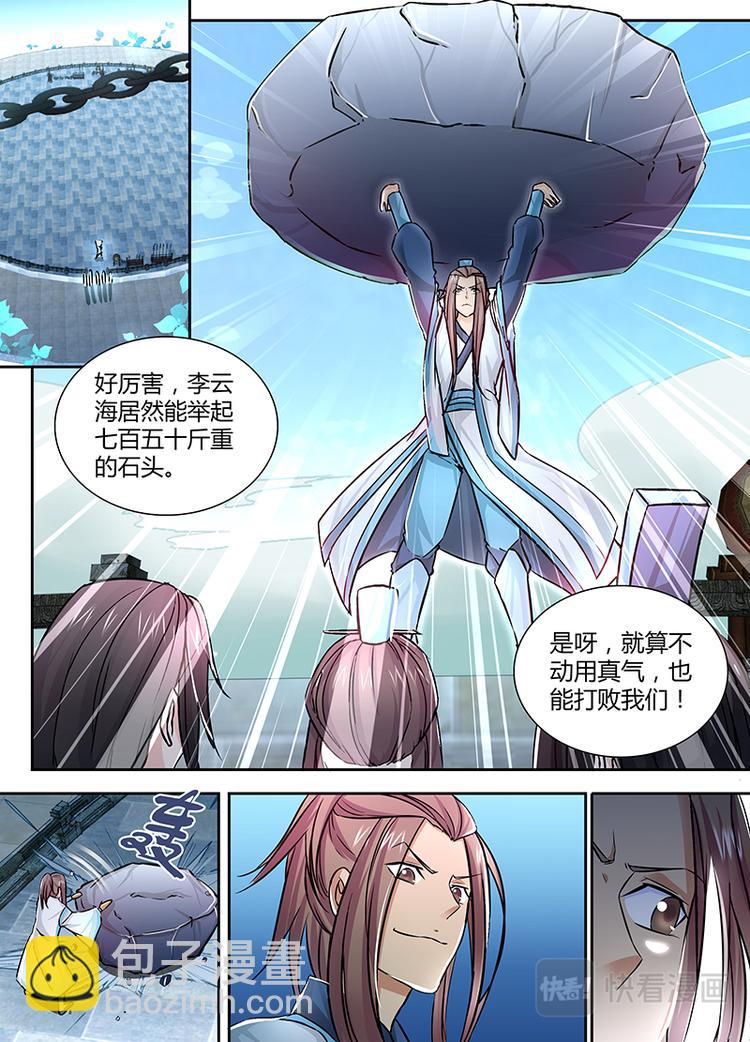 第九话1