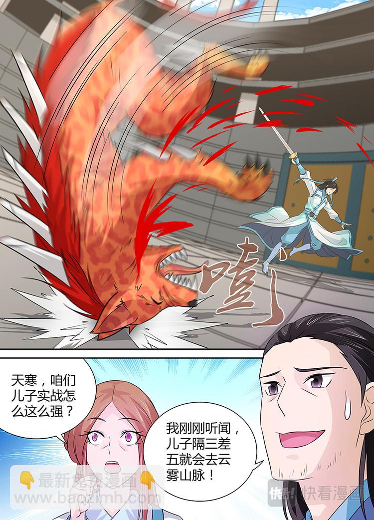 第九话13