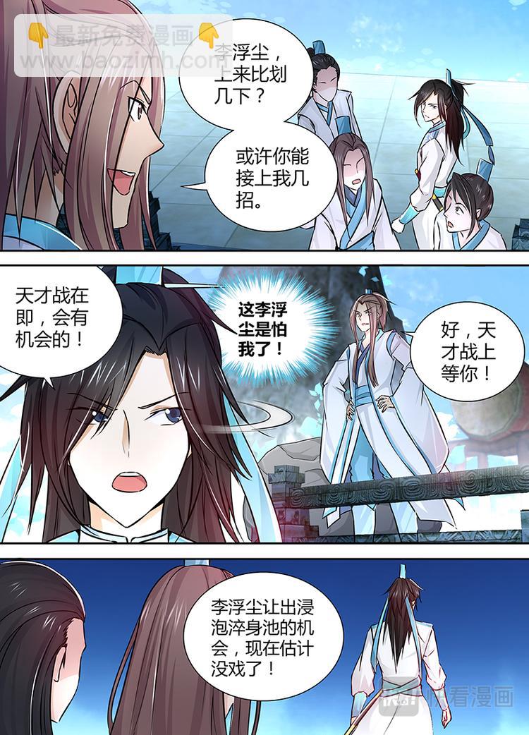 第九话2