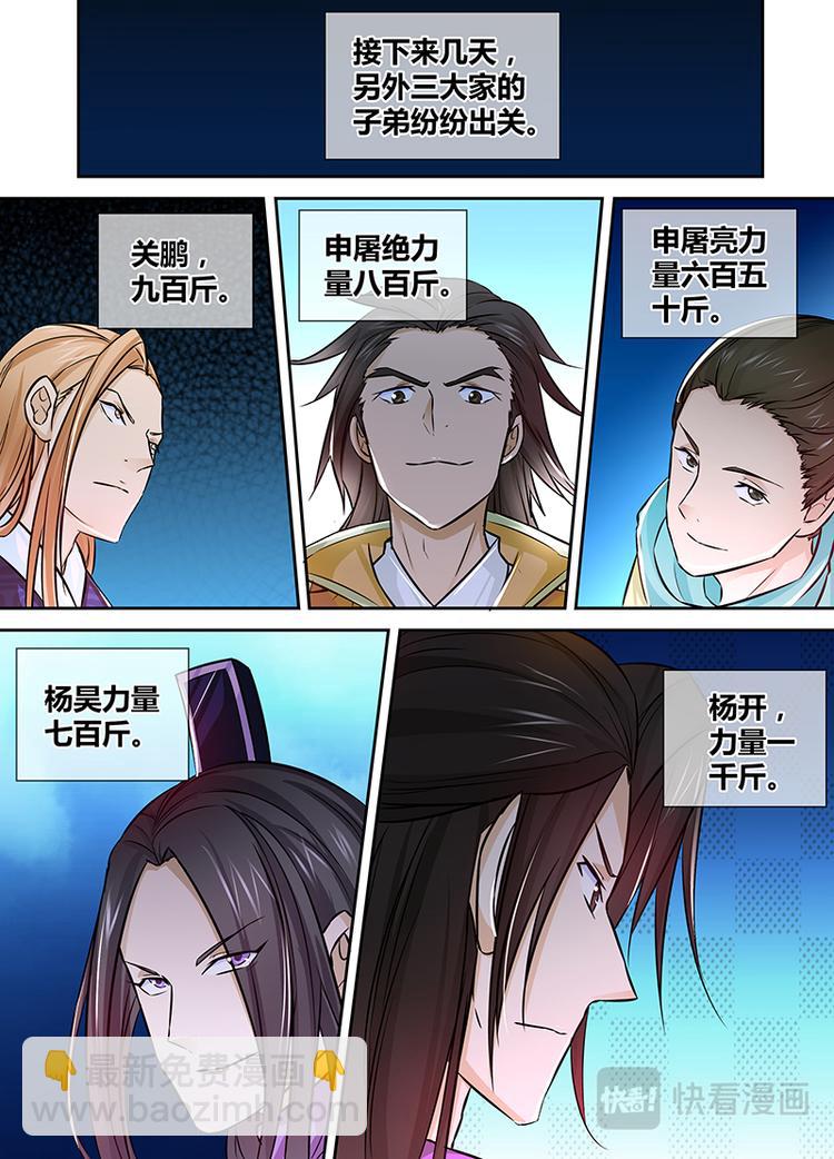 第九话3