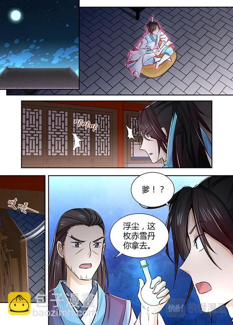 第九话4