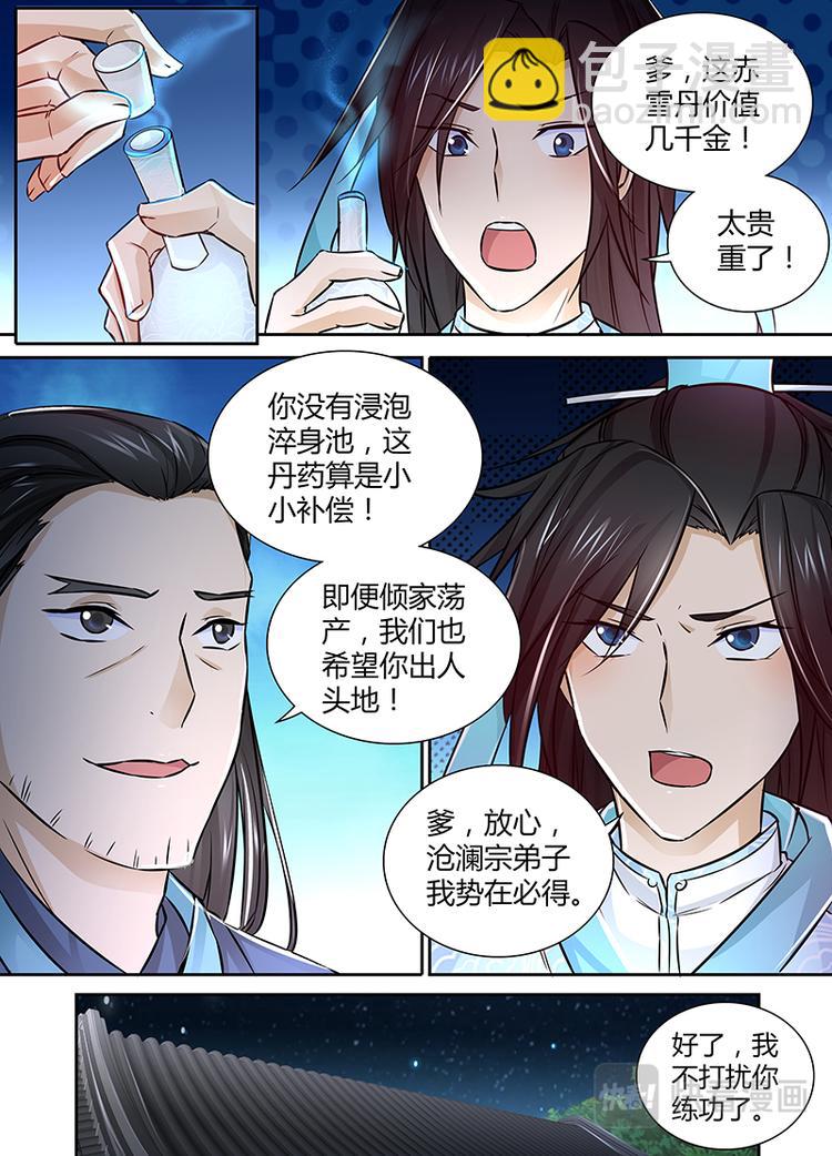 第九话5