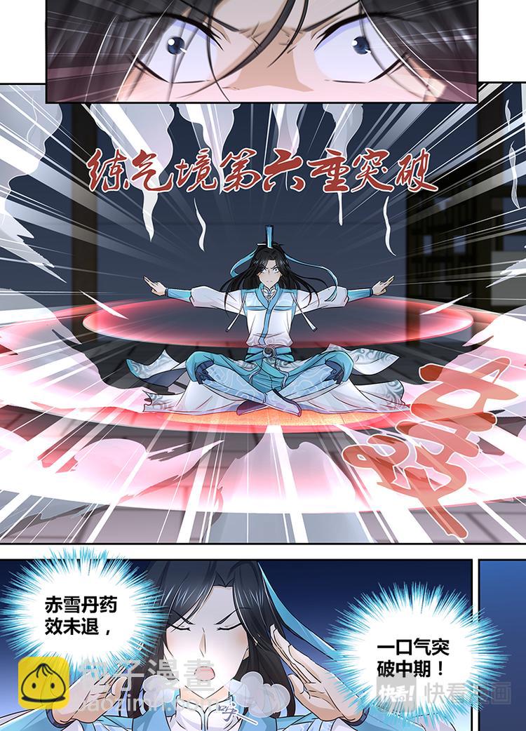 第九话8