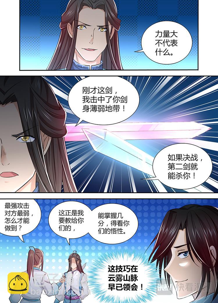 第十话10