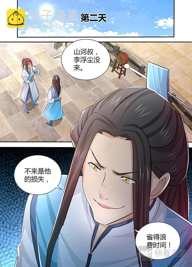第十话11