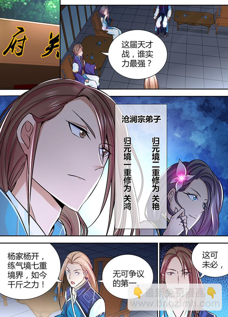 第十话2