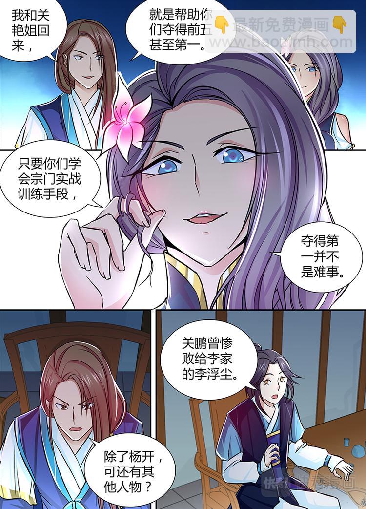 第十话3